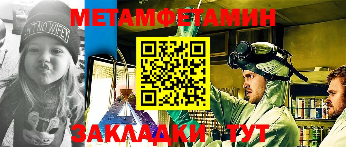 Amphetamine Розовый Похвистнево