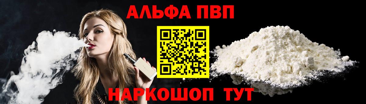 APVP VHQ Похвистнево