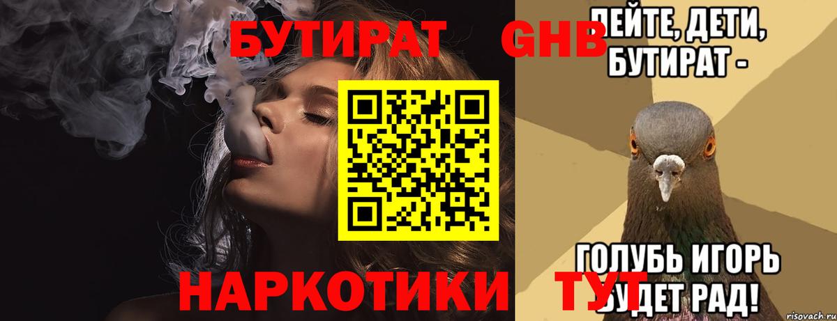 БУТИРАТ оксана Похвистнево