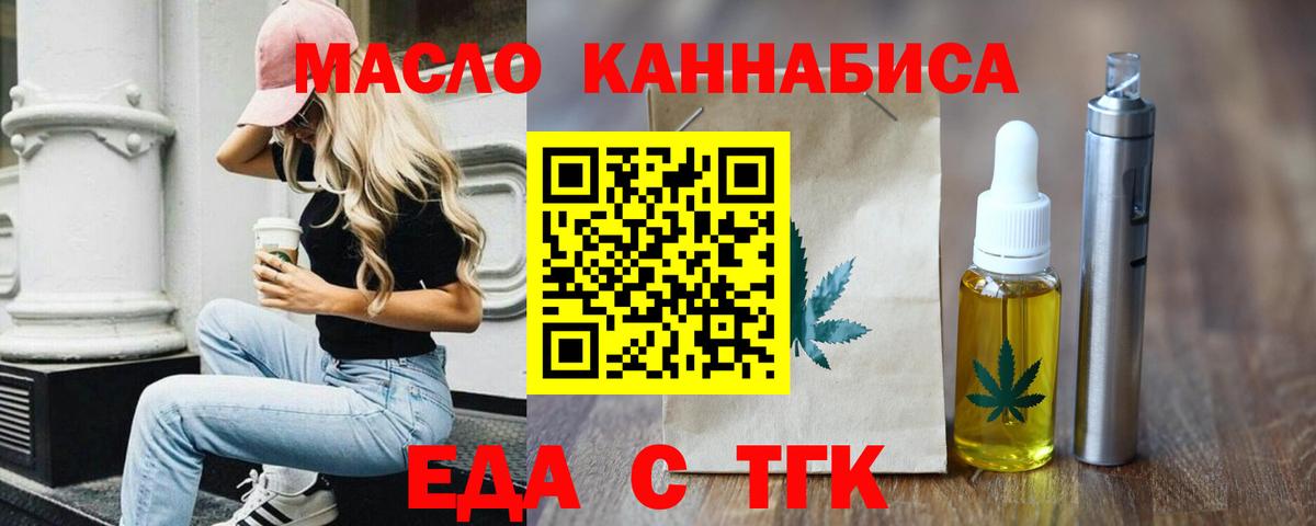 Похвистнево  Печенье с ТГК конопля  Вход с VPN 