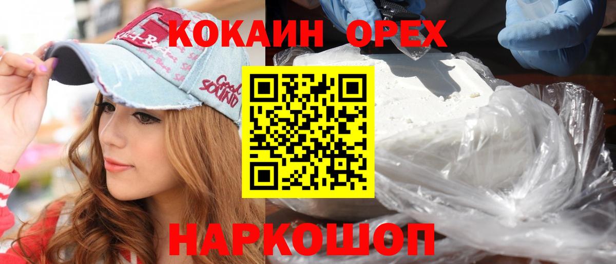 Cocaine  купить  цена  Похвистнево  Cocaine Columbia  Вход с VPN 