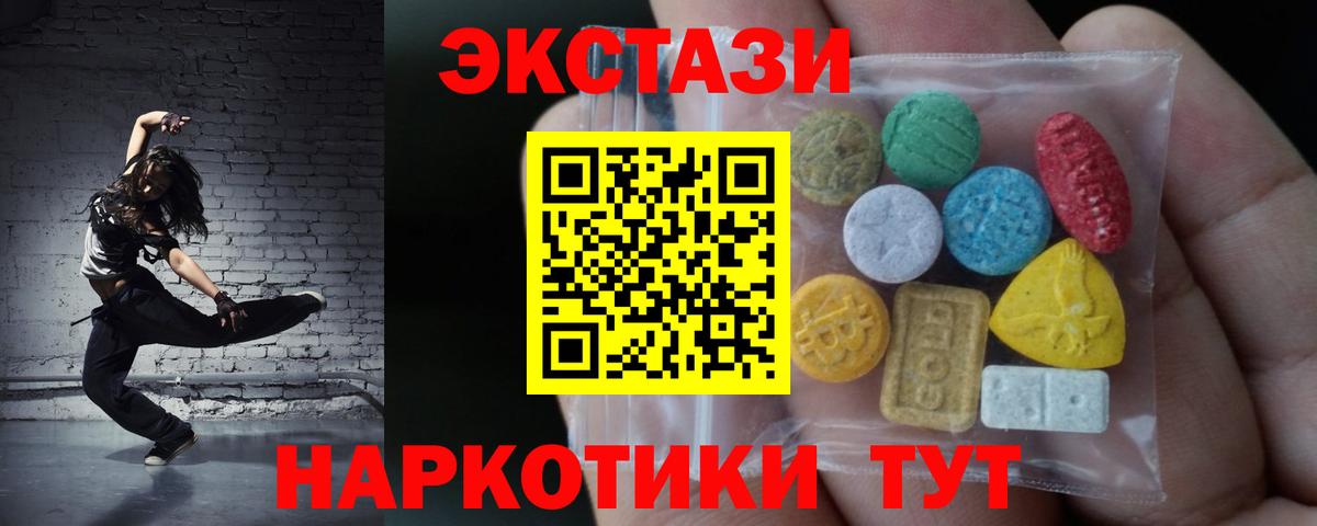 Экстази  ЭКСТАЗИ MDMA  Вход с VPN  Похвистнево  Ecstasy 280мг 
