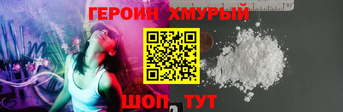 Героин Афган  Героин  Похвистнево  Вход с VPN 
