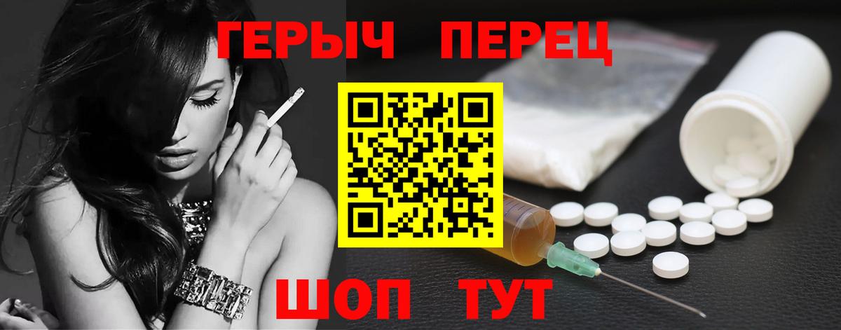 ГЕРОИН Афган Похвистнево