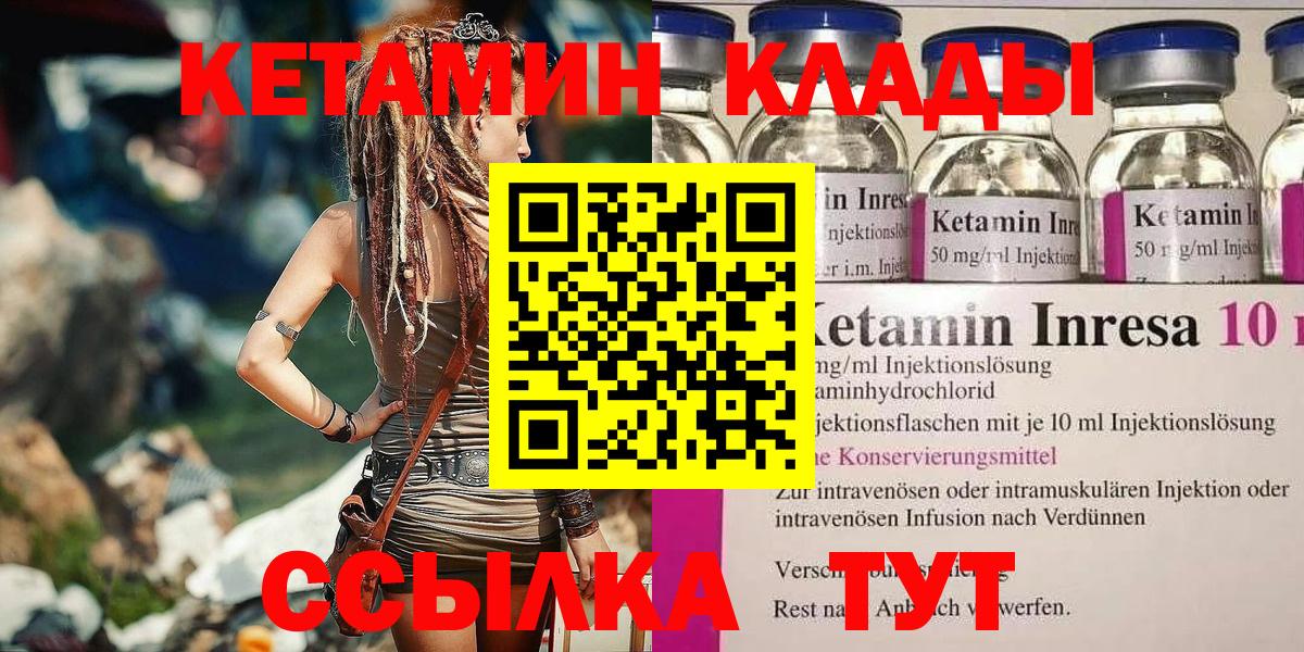 КЕТАМИН VHQ  OMG сайт  Похвистнево  Вход с VPN  Кетамин ketamine 