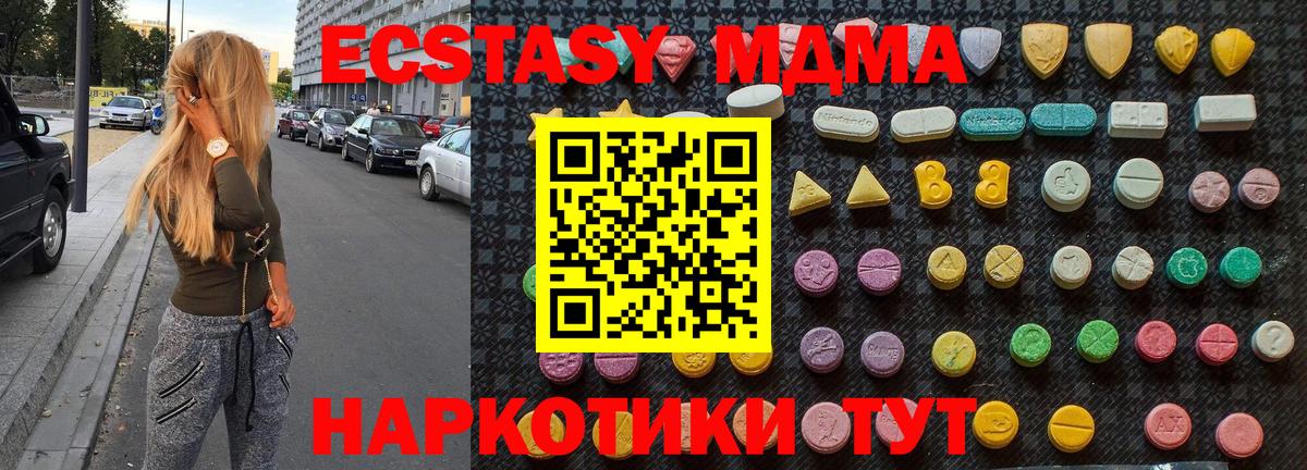 МДМА Molly  МДМА  Похвистнево  Вход с VPN 