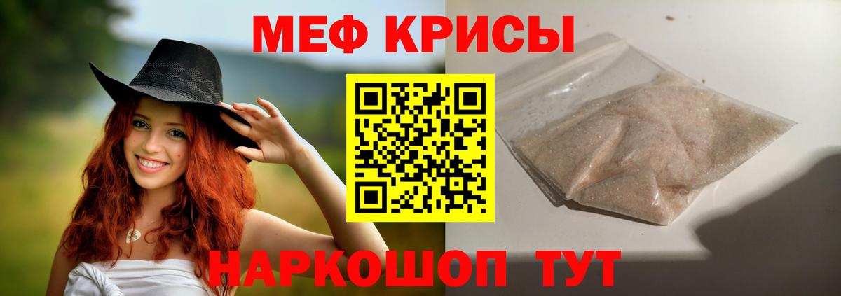 Меф мука  МЕФ  Меф  Вход с VPN      Похвистнево 
