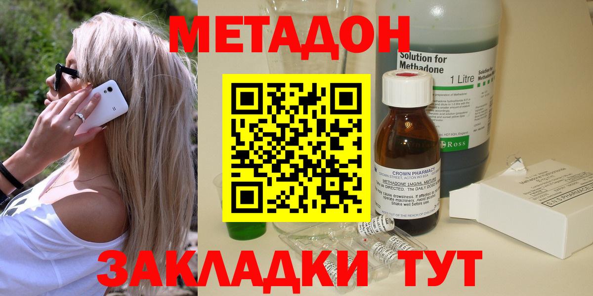 МЕТАДОН мёд Похвистнево