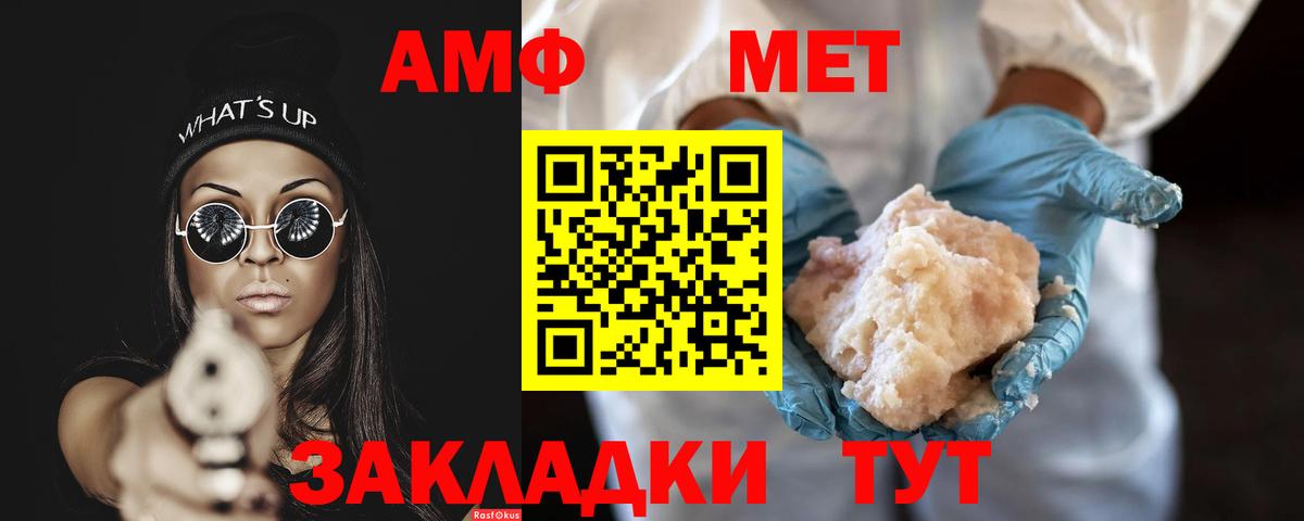 Метамфетамин витя Похвистнево