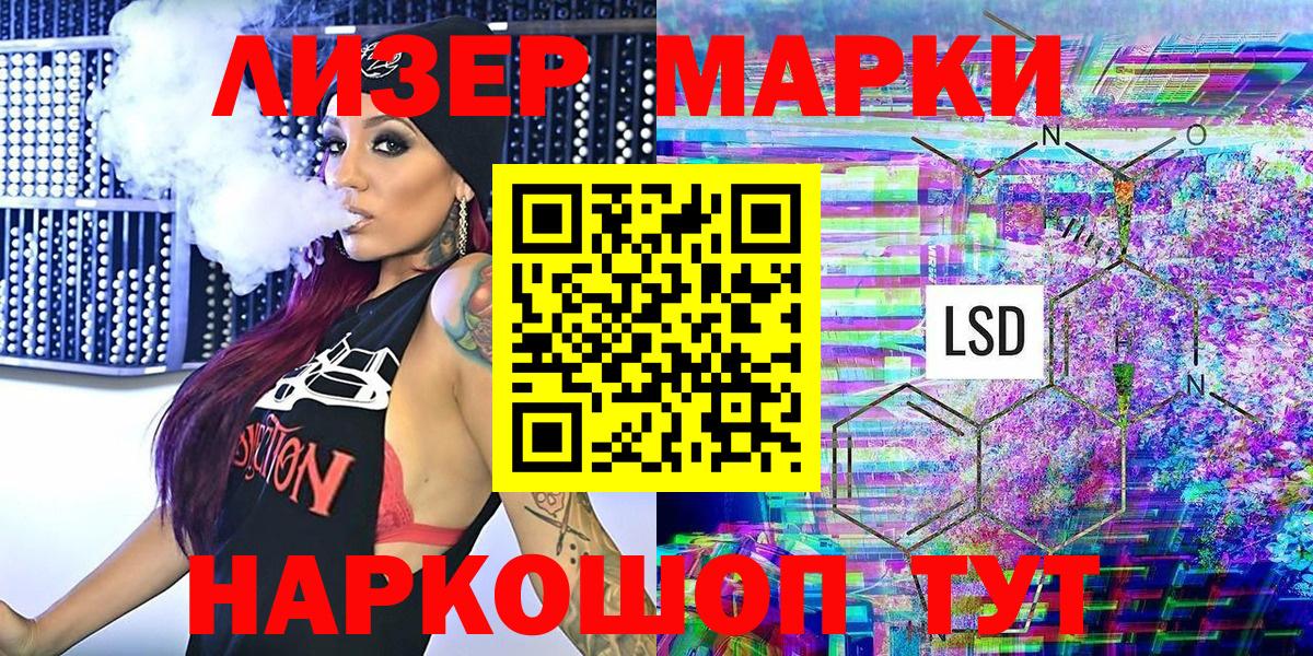 Похвистнево  Марки NBOMe 1,8мг  Марки NBOMe  Вход с VPN 