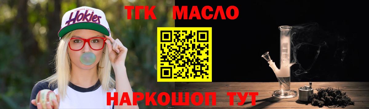 ТГК вейп Похвистнево